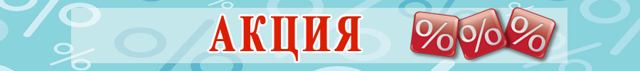 АКЦИЯ КИС.jpg